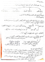 sec1&2انتاج (1).pdf